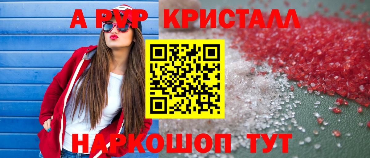 А ПВП Соль Волжск