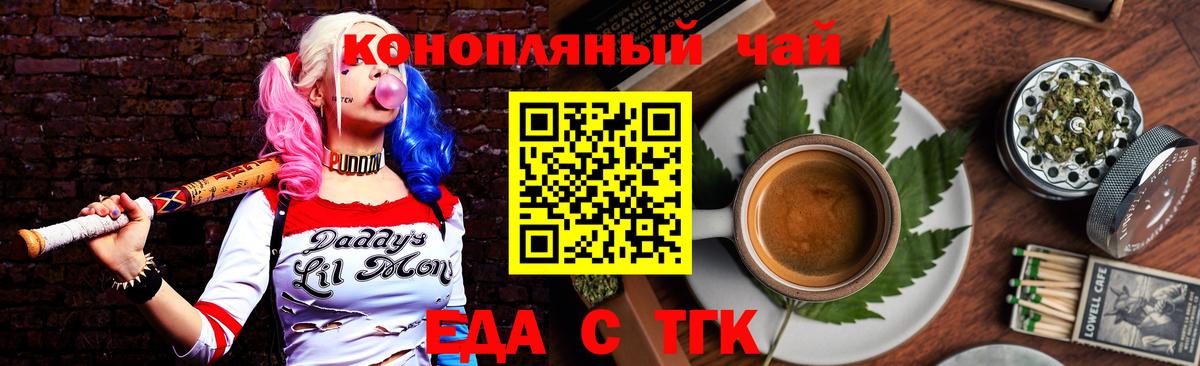 Волжск  Cannafood конопля  Вход с VPN 