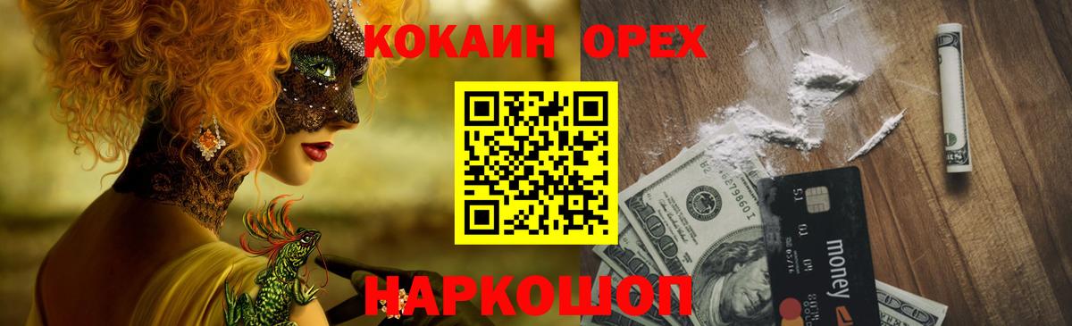 КОКАИН 98% Волжск