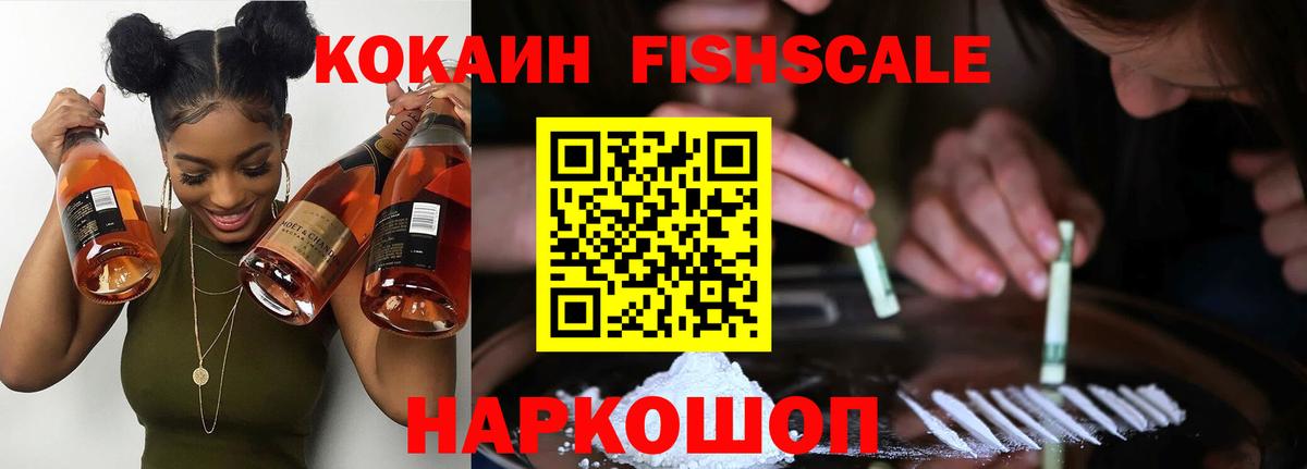 Cocaine 99%  COCAIN Эквадор  Волжск  Вход с VPN 