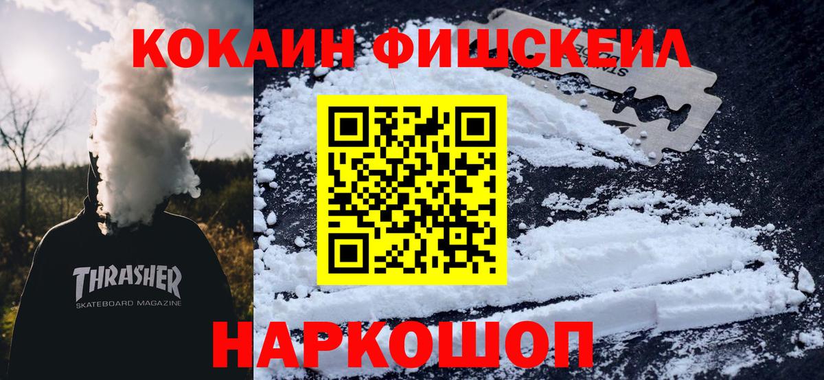 КОКАИН Эквадор Волжск