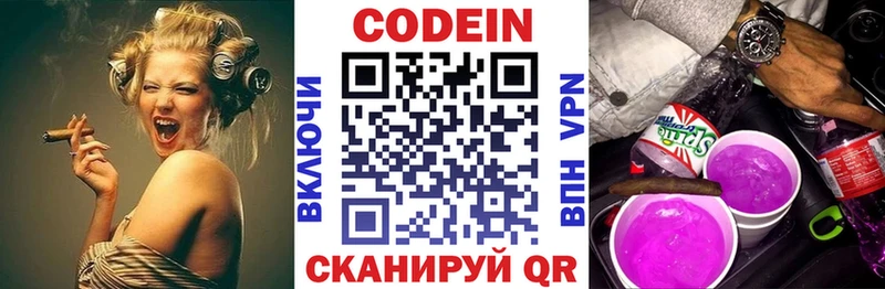 Кодеиновый сироп Lean напиток Lean (лин)  кракен ТОР  Волжск  закладки 