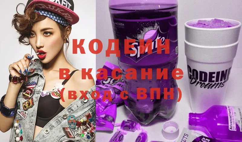 закладка  кракен зеркало  Кодеин Purple Drank  Волжск 