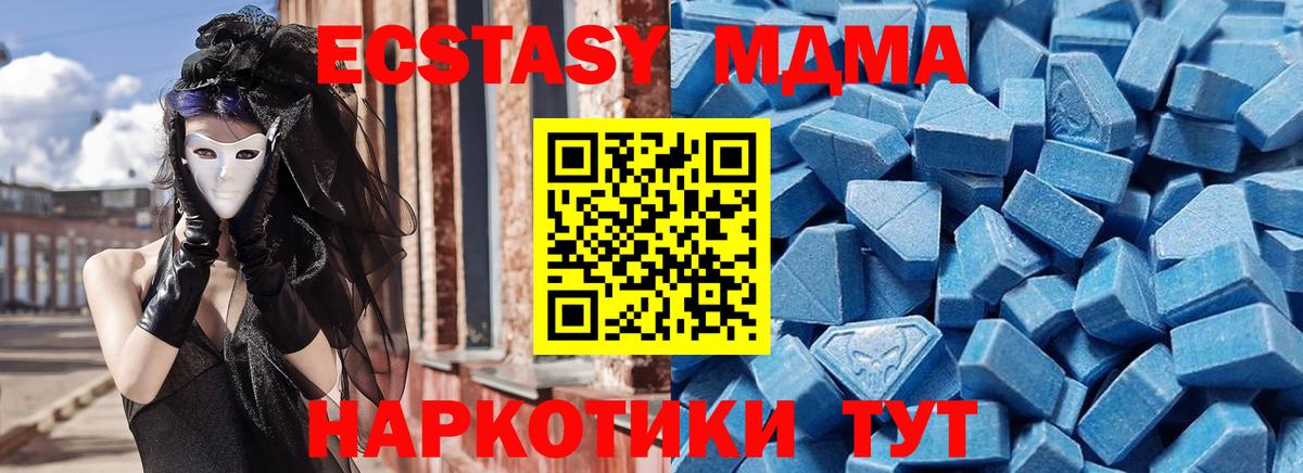 ЭКСТАЗИ 250 мг  сколько стоит  ЭКСТАЗИ  Волжск  Вход с VPN  Экстази диски 