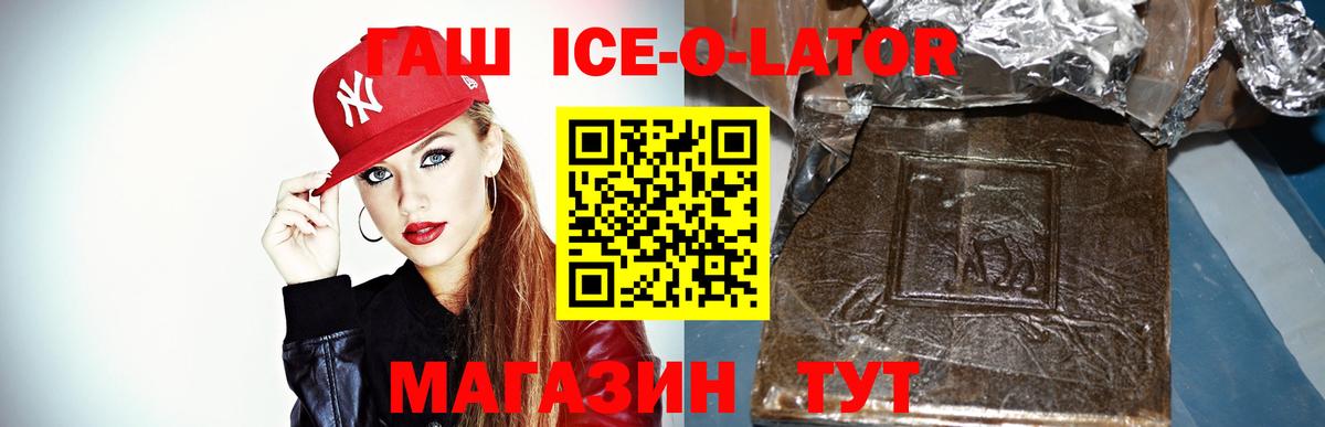 ГАШИШ убойный  ГАШИШ индика сатива  ГАШИШ  Вход с VPN  Волжск 