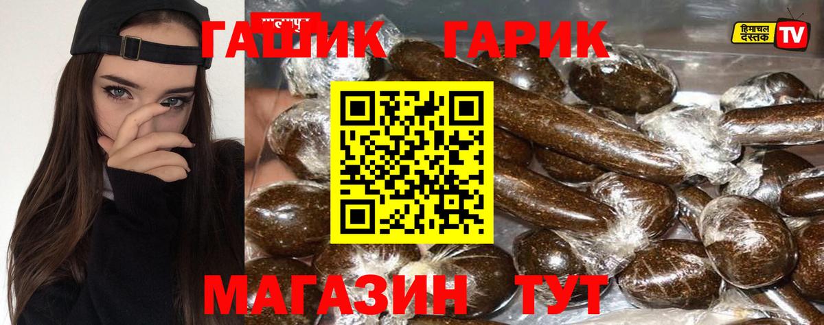 ГАШ убойный Волжск
