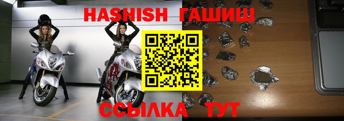 ГАШИШ  где продают наркотики  ГАШ hashish  Гашиш гашик  Волжск 
