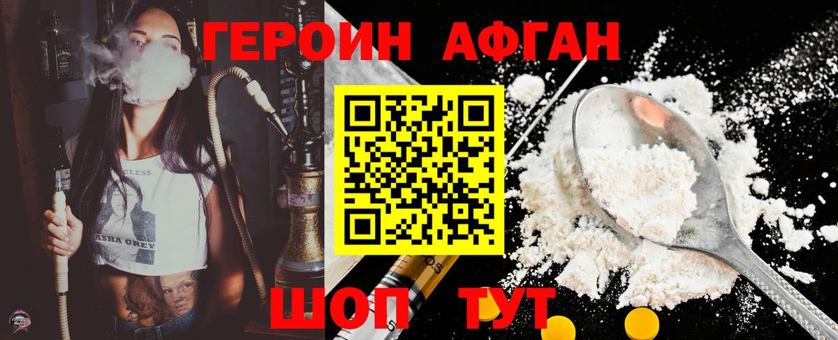 ГЕРОИН белый  ГЕРОИН  Волжск  Вход с VPN 