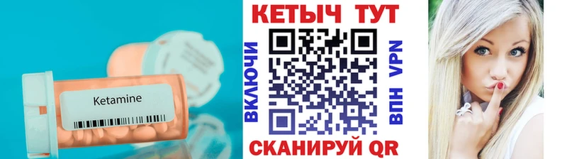 КЕТАМИН VHQ  даркнет сайт  Волжск 