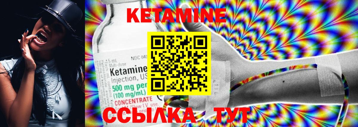 Кетамин ketamine  Вход с VPN  Кетамин VHQ  Волжск 