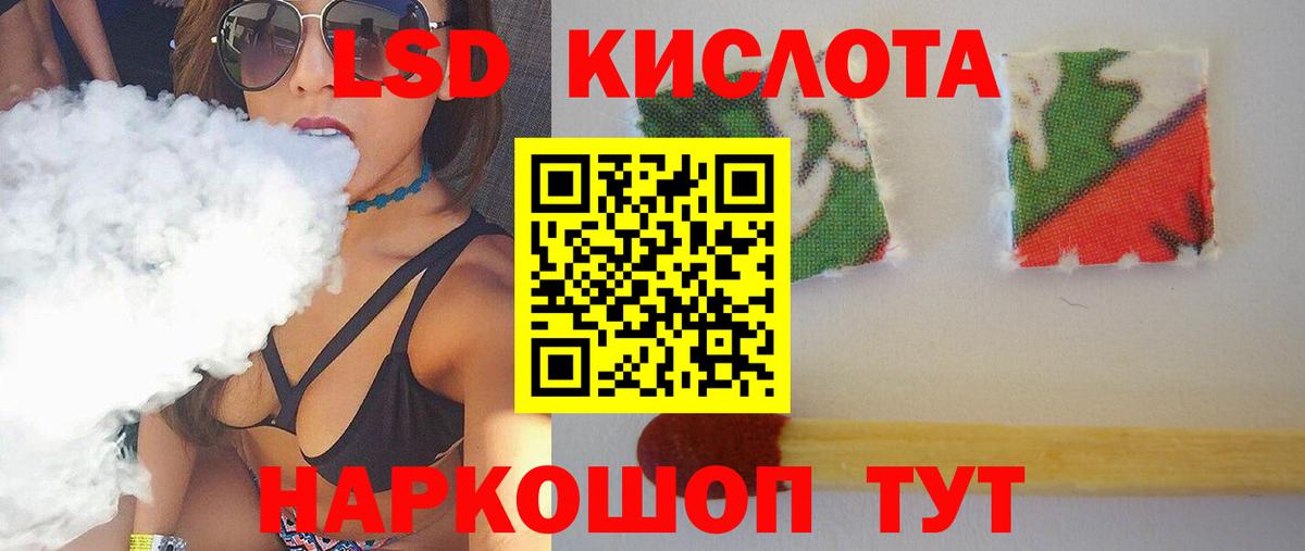 LSD-25 экстази ecstasy  Лсд 25 экстази кислота  Волжск  Вход с VPN 