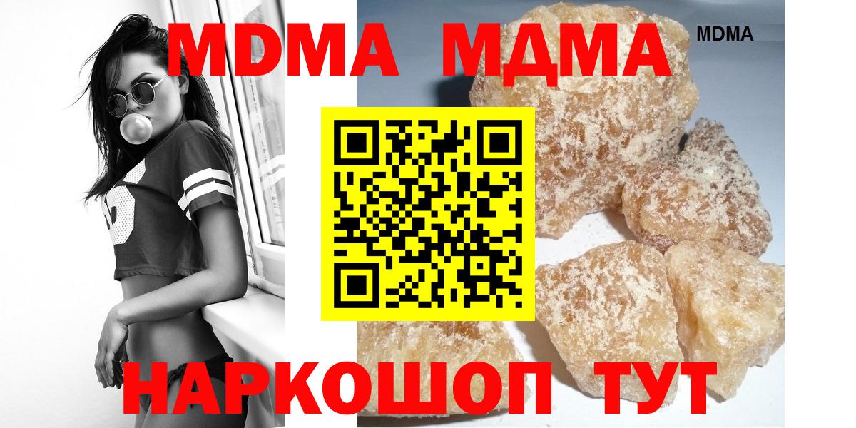 МДМА молли Волжск