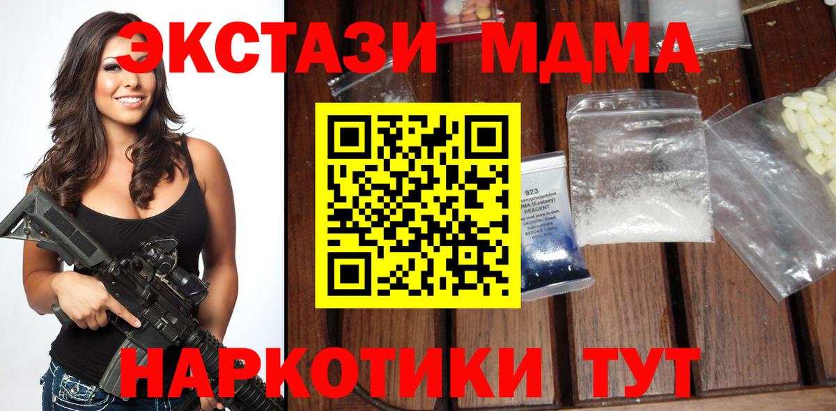 MDMA кристаллы  МДМА  MDMA Molly  Волжск 