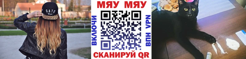 Меф 4 MMC  Волжск 
