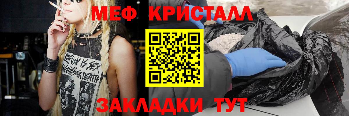 Волжск  Меф  МЯУ-МЯУ VHQ  МЯУ-МЯУ  Вход с VPN  Меф кристаллы 
