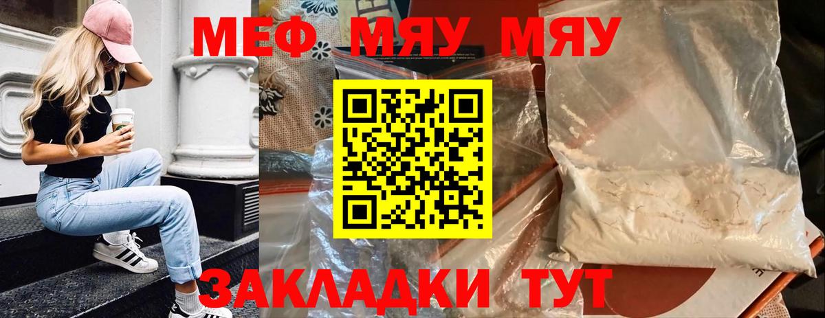 Мефедрон мука Волжск