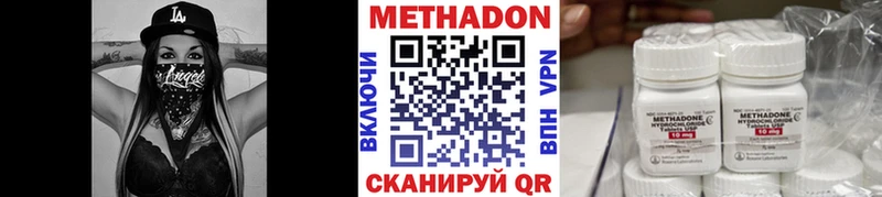 МЕТАДОН VHQ  наркошоп  Волжск 