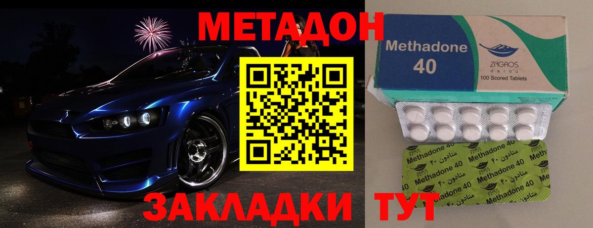 KRAKEN ONION  Вход с VPN  Волжск  МЕТАДОН белоснежный 