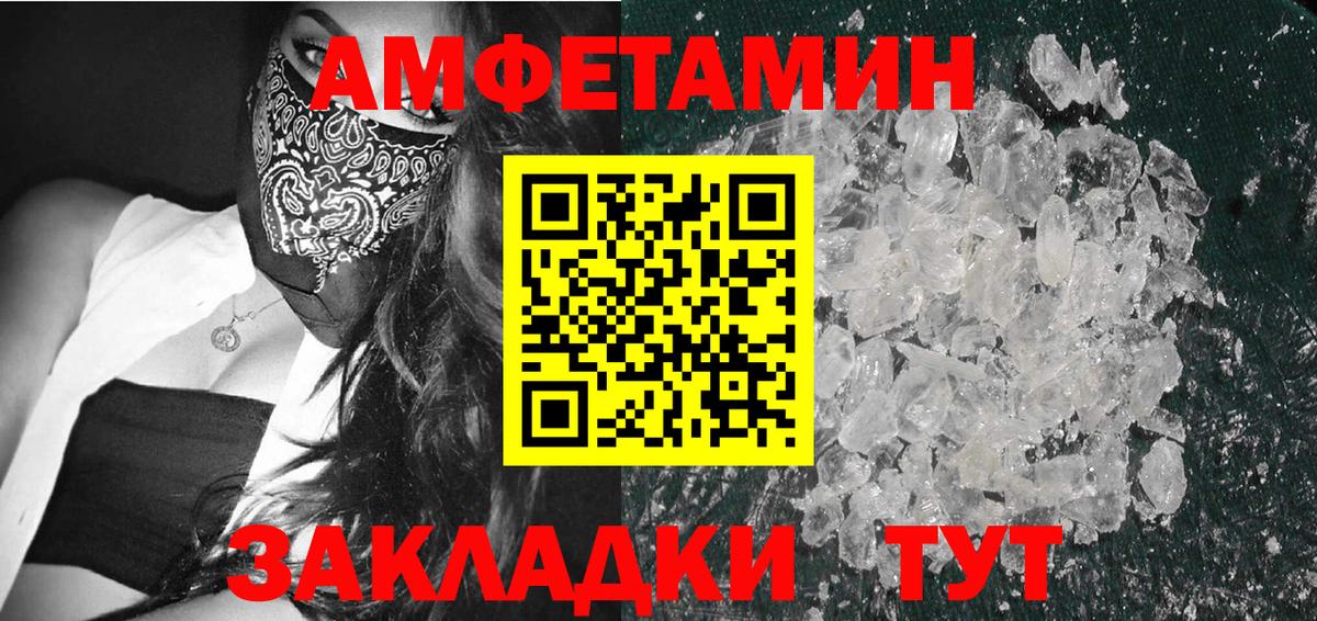 Метамфетамин кристалл  Вход с VPN  Волжск 