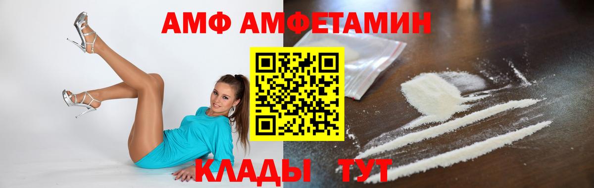Метамфетамин витя Волжск