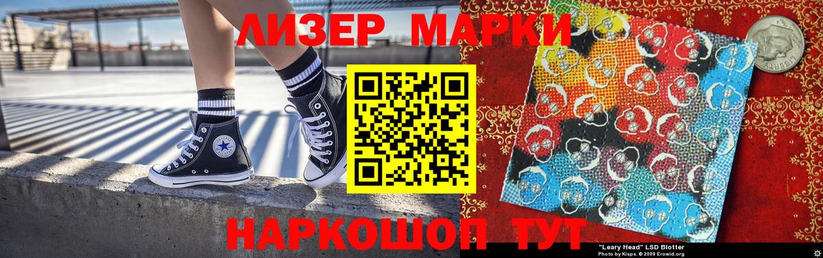 Волжск  Наркотические марки  Вход с VPN  Марки 25I-NBOMe 1500мкг 