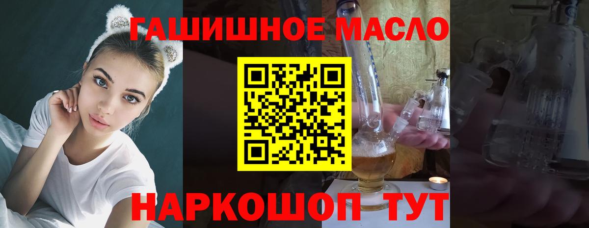 Волжск  ТГК гашишное масло  Вход с VPN 