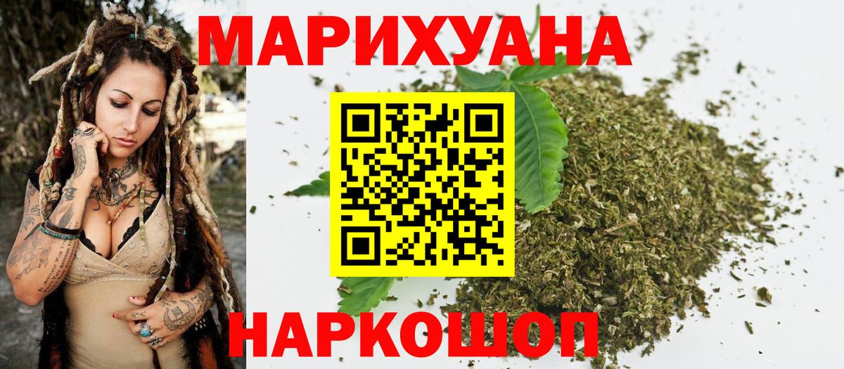 Канабис индика  Канабис индика  Вход с VPN  Волжск  Бошки Шишки конопля 